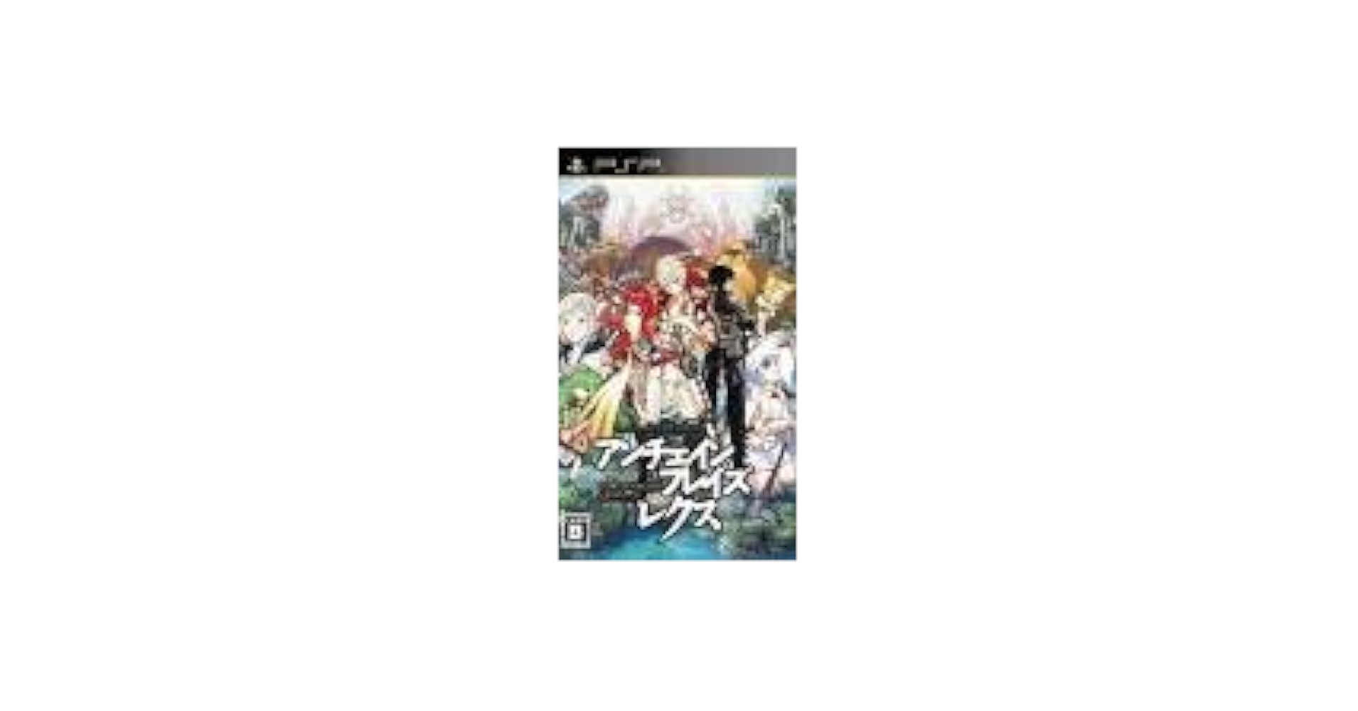 【新品未開封】アンチェインブレイズ レクス 未開封 PSP アンチェインブレイズ レクス 匿名配送 FuRyu - メルカリ